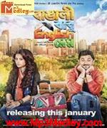 Bangali Babu English 2014